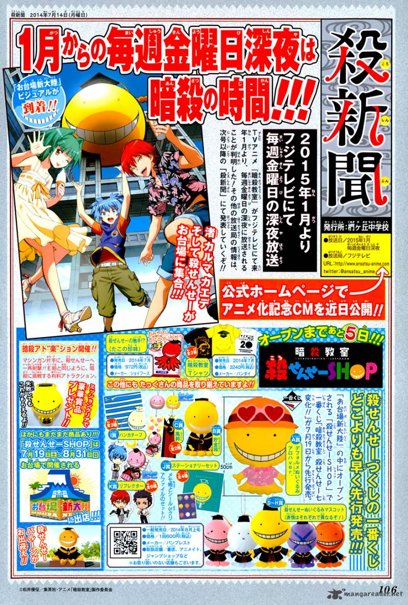 Assassination Classroom 99 3