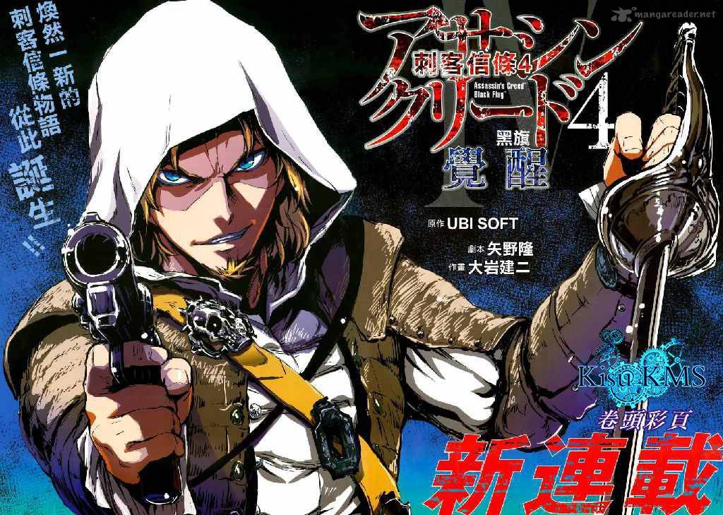 Assassins Creed 4 Black Flag Kakusei 1 4