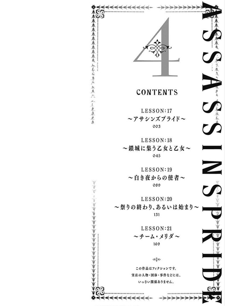 Assassins Pride 17 3