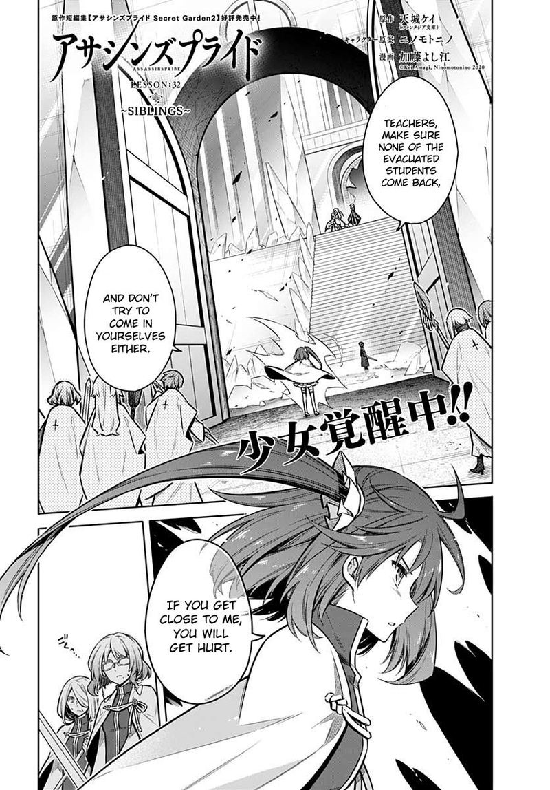 Assassins Pride 32 1