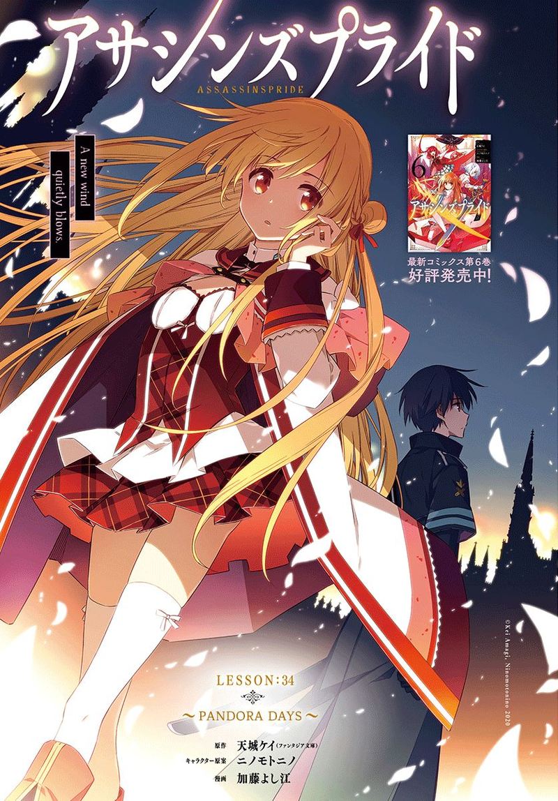 Assassins Pride 34 1