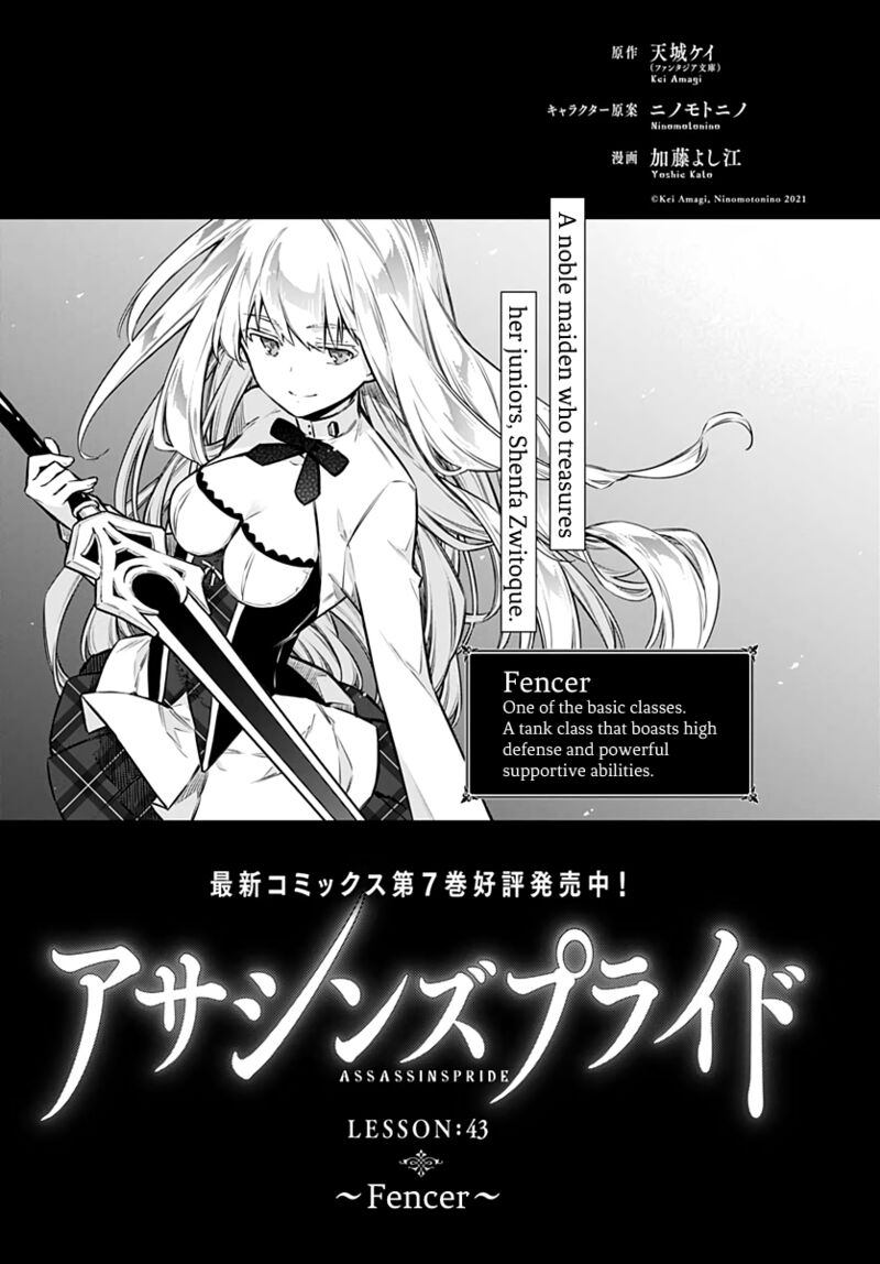 Assassins Pride 43 1