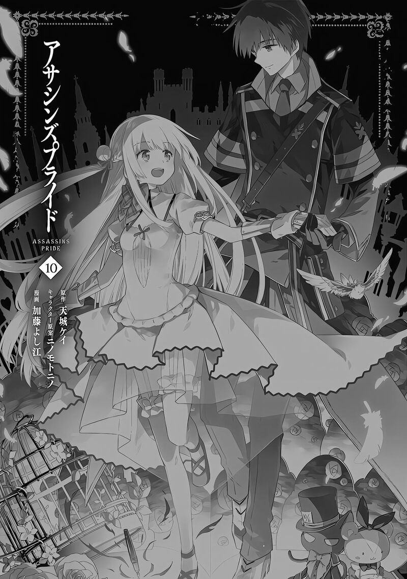 Assassins Pride 54 35