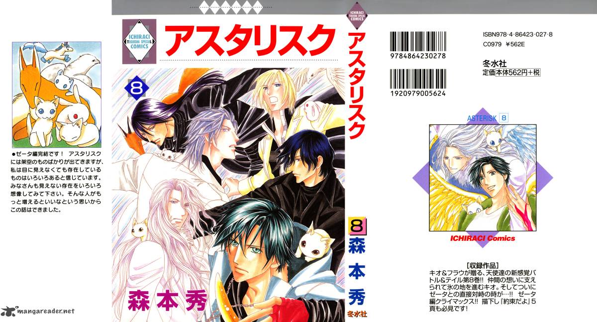 Asterisk 25 1