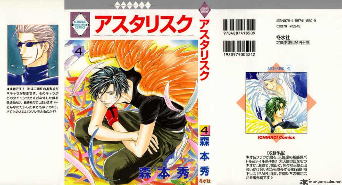 Asterisk 9 42