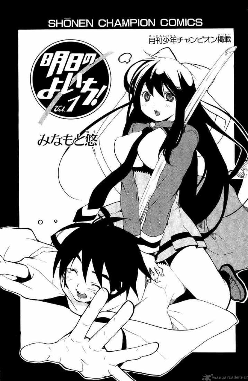 Asu No Yoichi 1 1