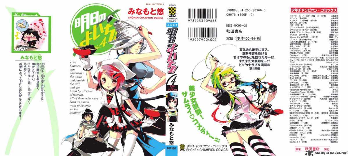 Asu No Yoichi 13 1