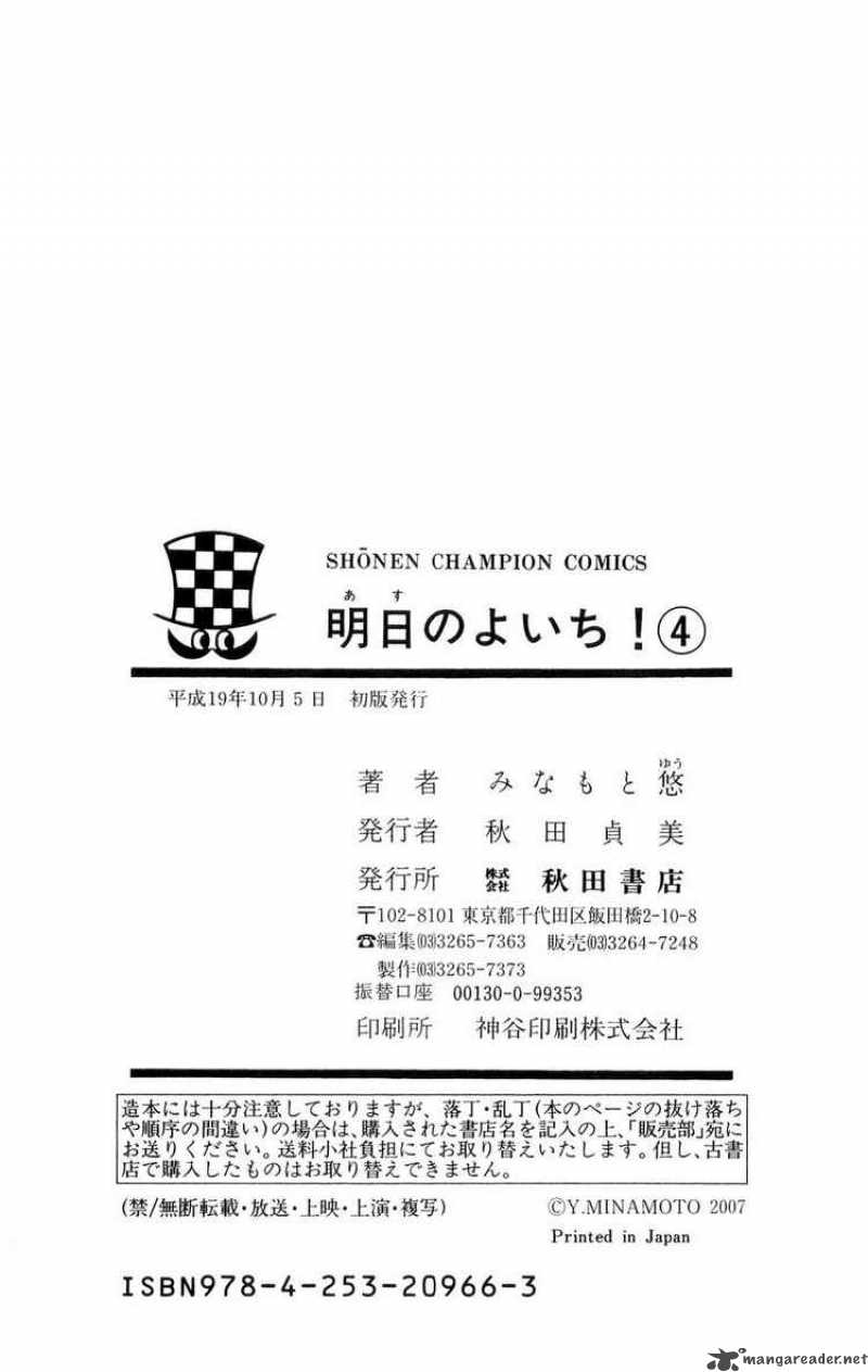 Asu No Yoichi 16 48