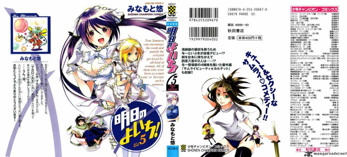 Asu No Yoichi 17 1