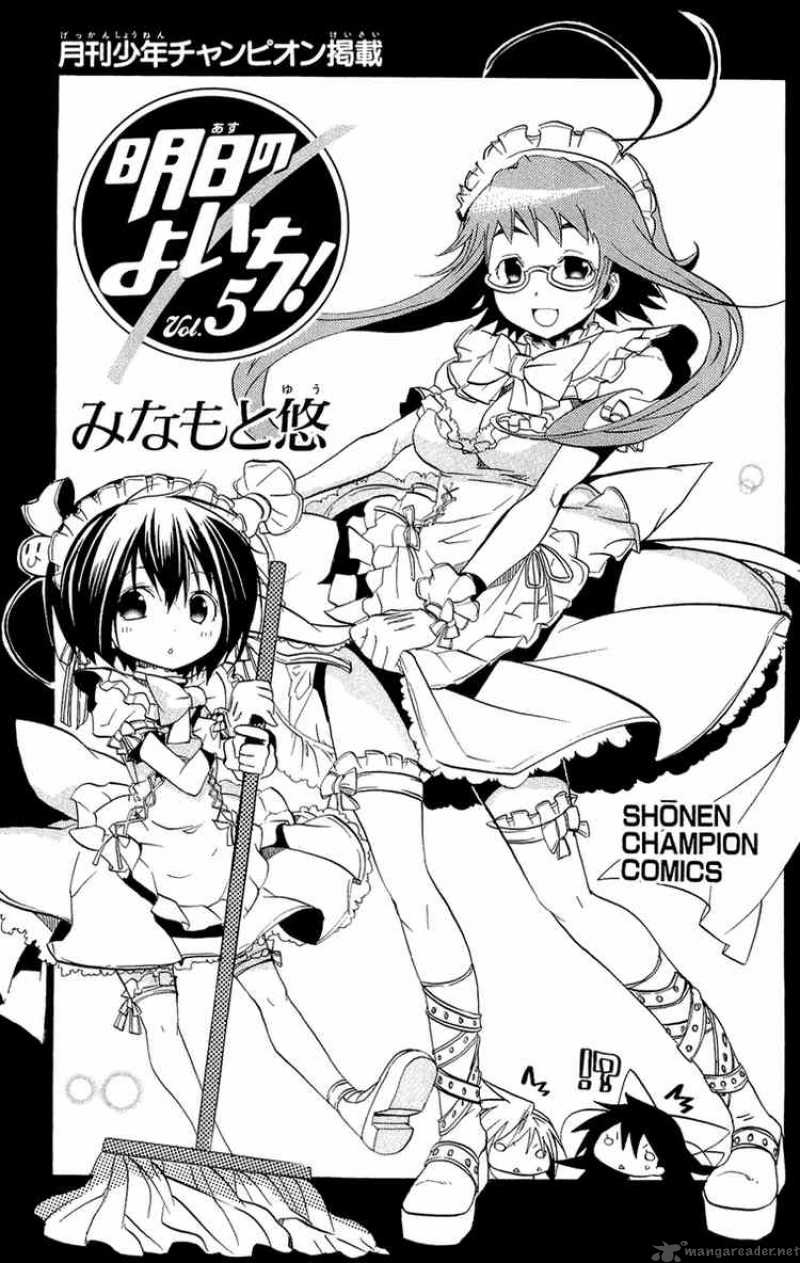 Asu No Yoichi 17 2