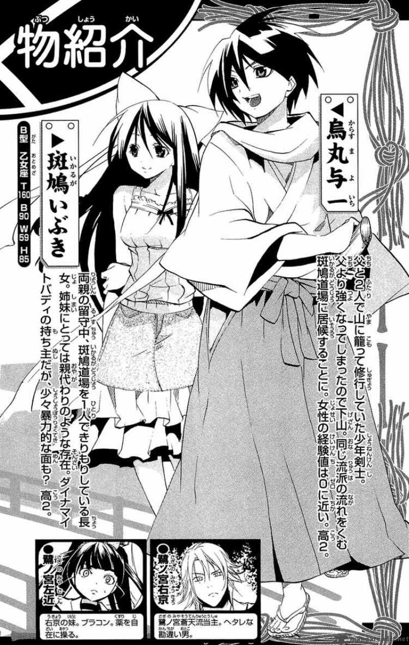 Asu No Yoichi 17 3