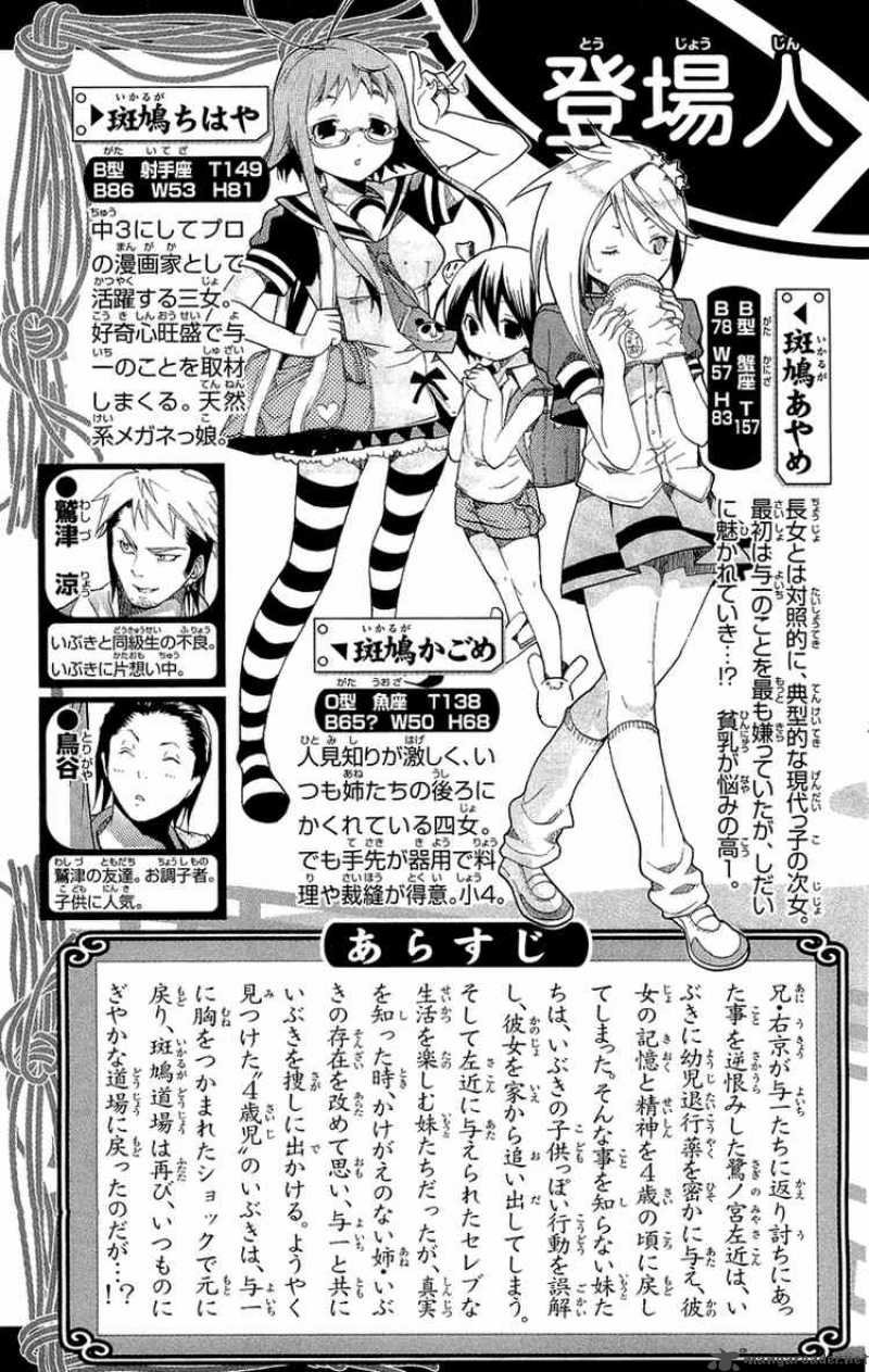 Asu No Yoichi 17 4