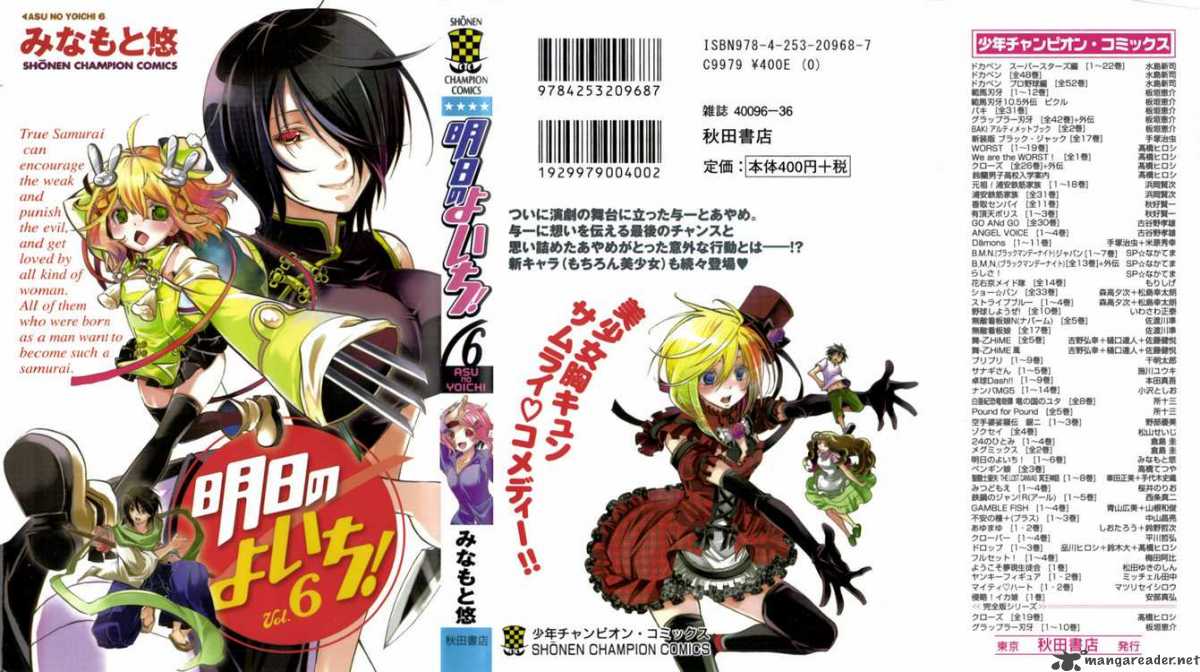 Asu No Yoichi 20 1