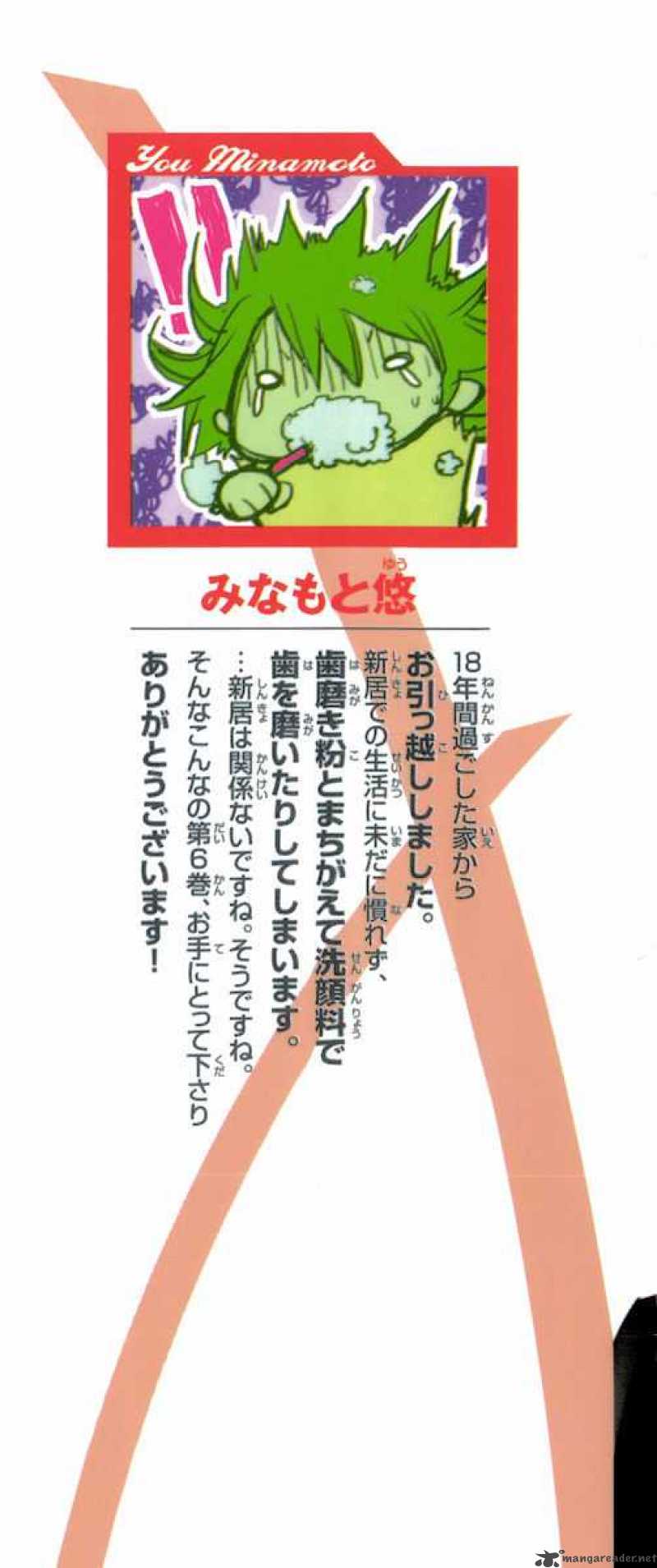 Asu No Yoichi 20 3