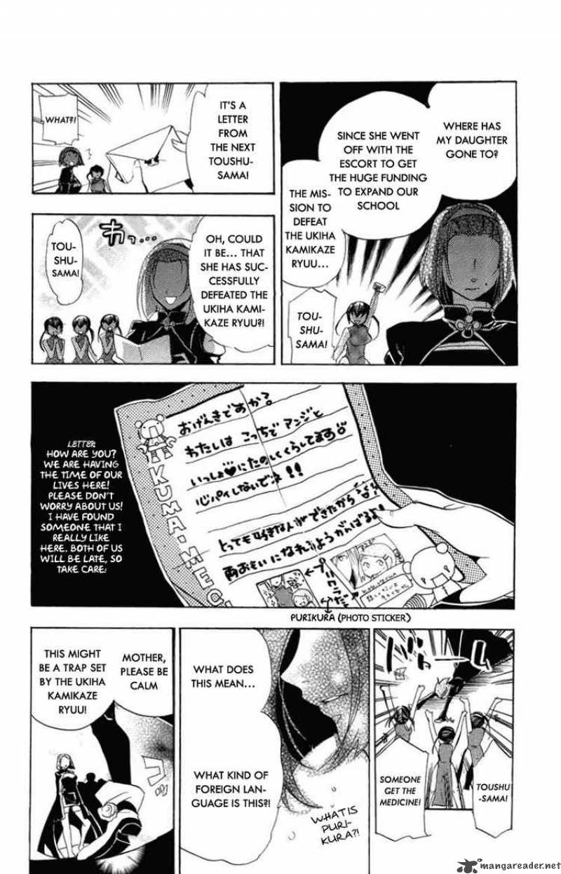 Asu No Yoichi 23 3