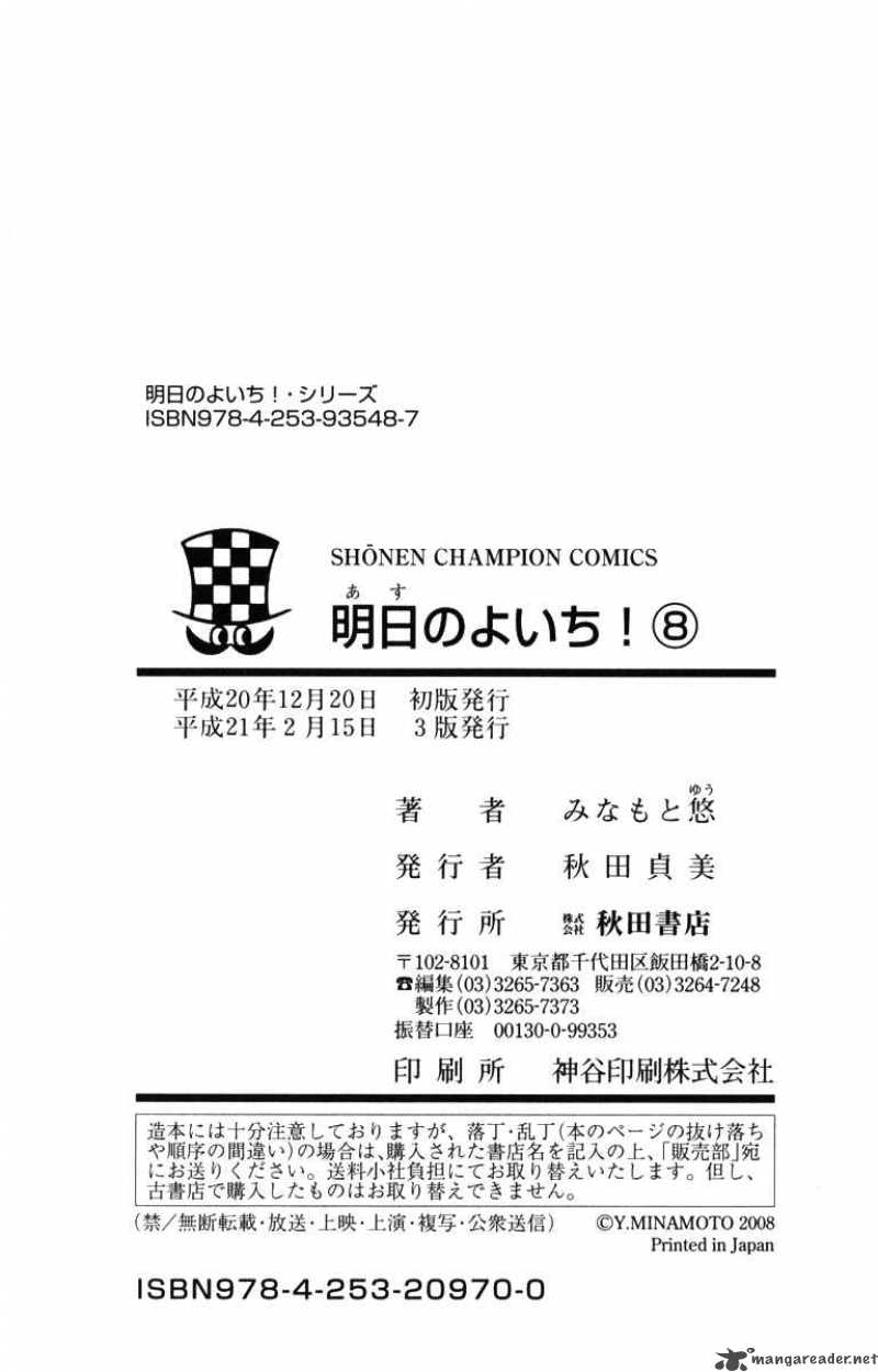 Asu No Yoichi 31 49
