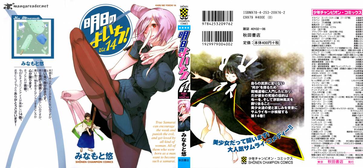 Asu No Yoichi 51 2