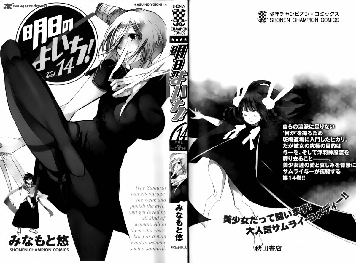 Asu No Yoichi 51 3