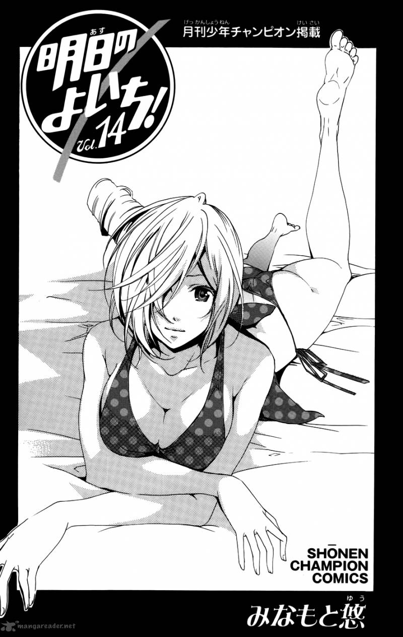 Asu No Yoichi 51 4