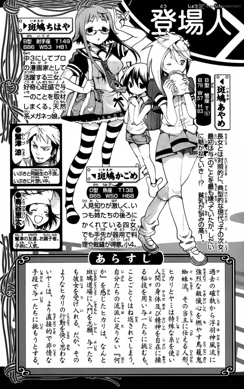 Asu No Yoichi 51 6