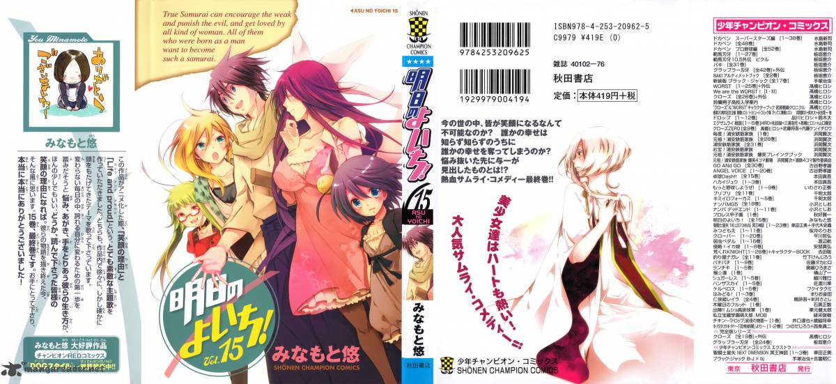 Asu No Yoichi 55 2