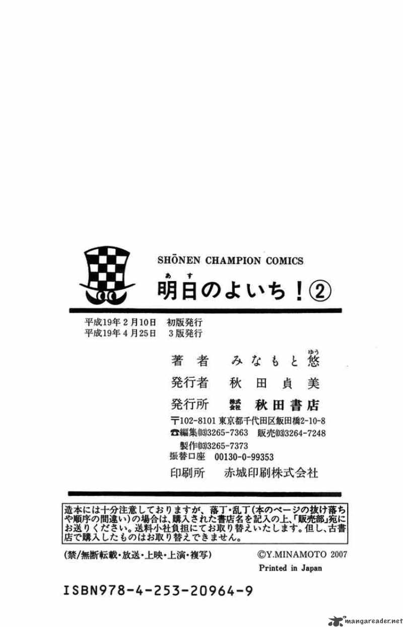 Asu No Yoichi 8 50