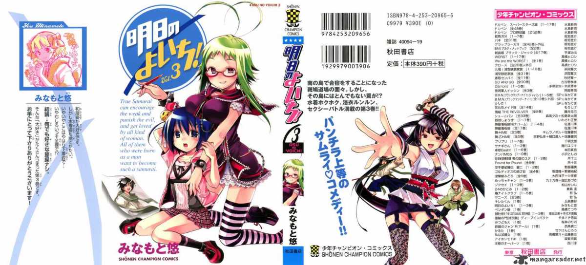Asu No Yoichi 9 1