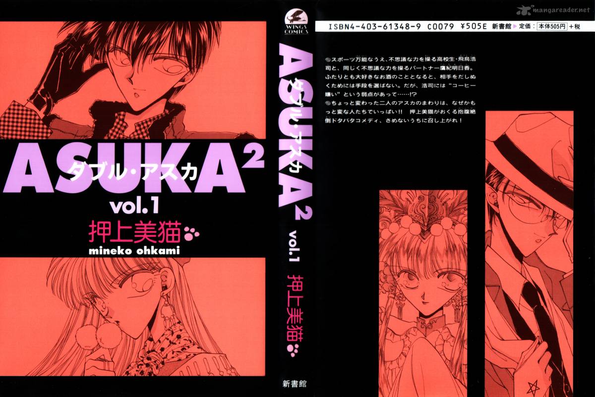 Asuka2 1 2