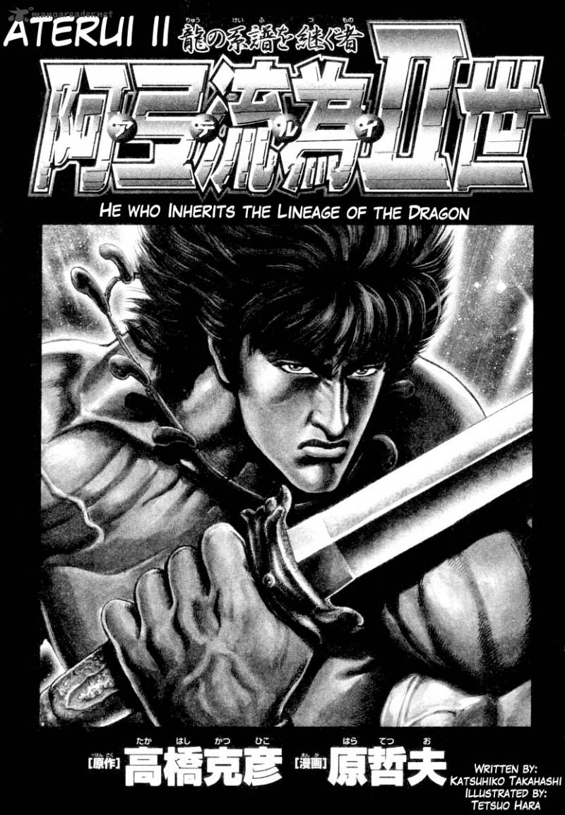 Aterui II 1 4