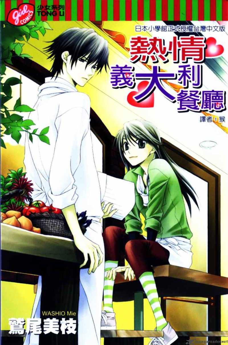 Atsu Atsu Trattoria 1 2