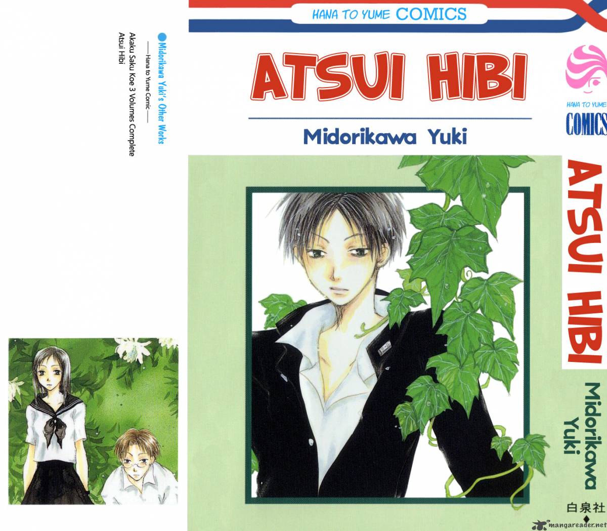 Atsui Hibi 1 11