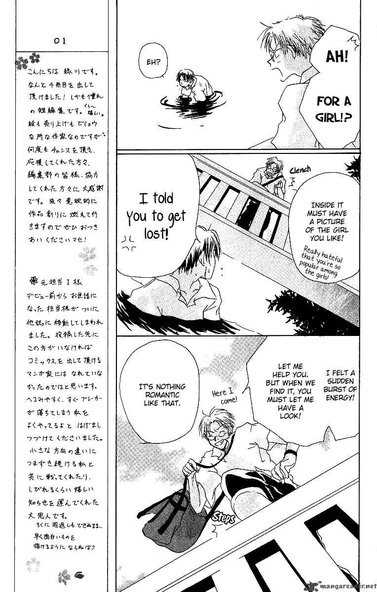 Atsui Hibi 1 14