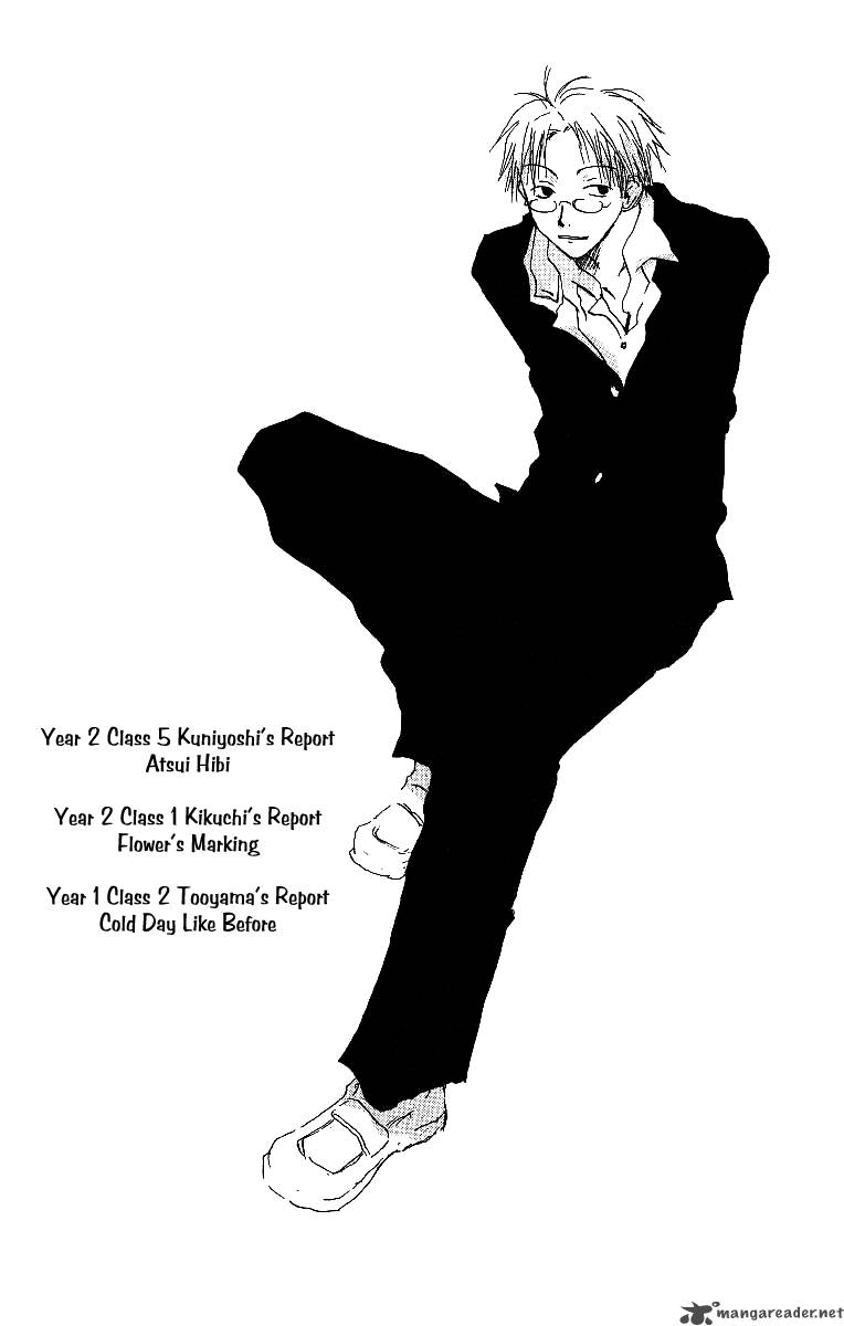 Atsui Hibi 1 4