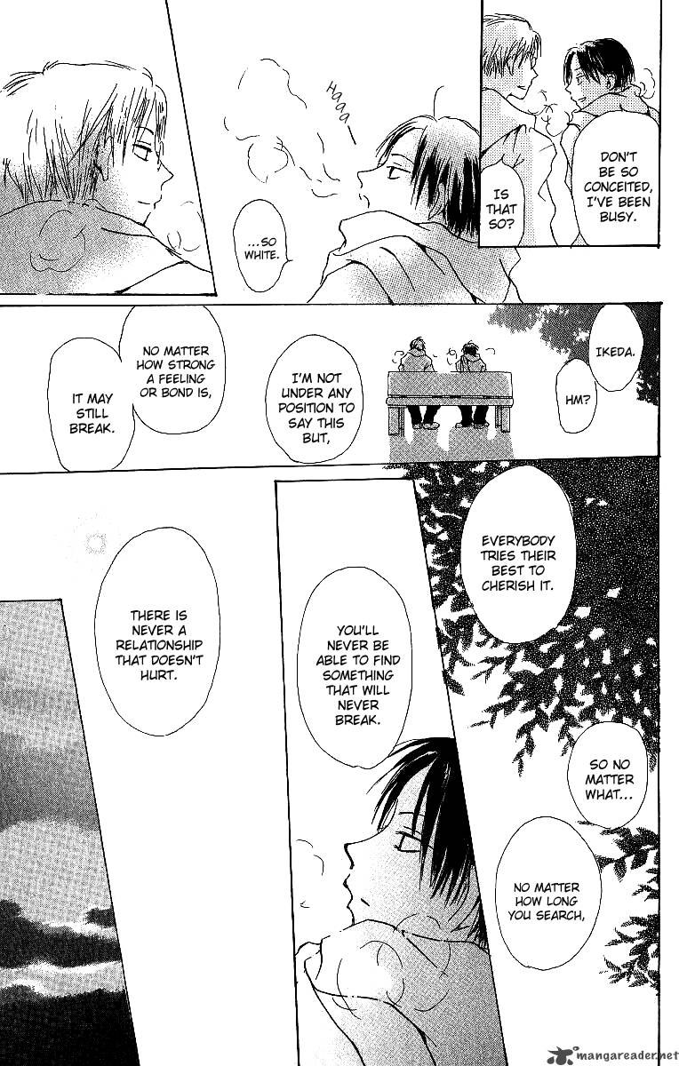 Atsui Hibi 3 32