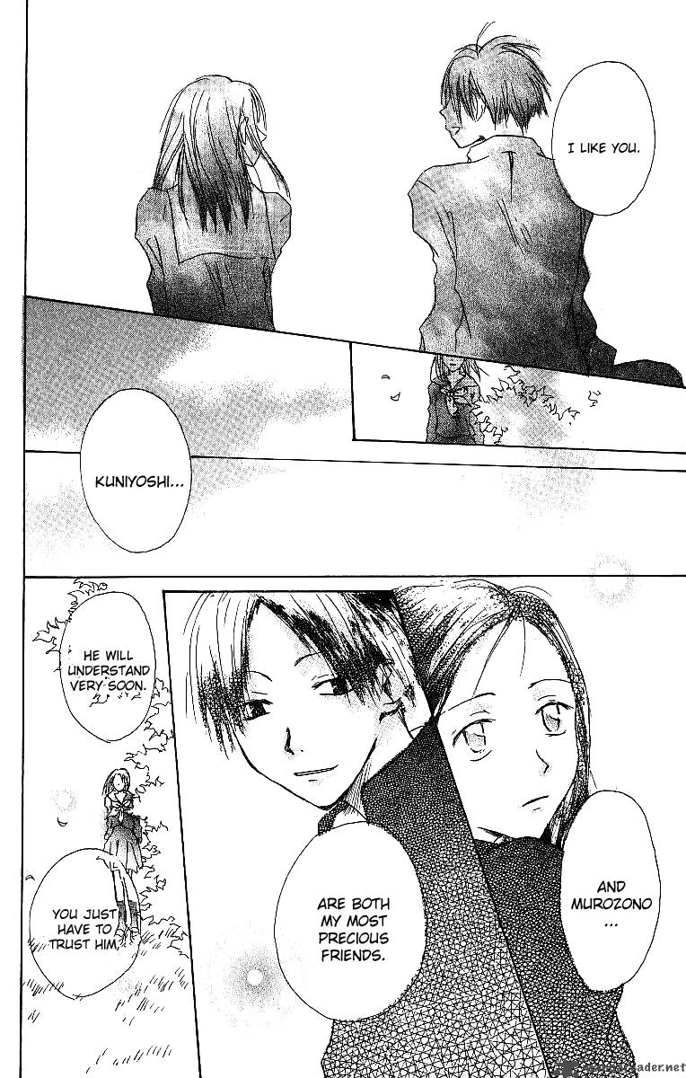 Atsui Hibi 3 43