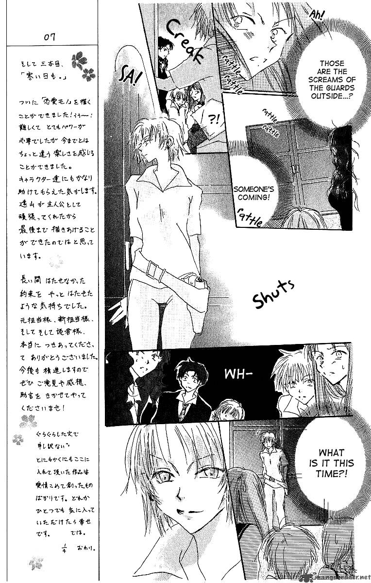 Atsui Hibi 4 12