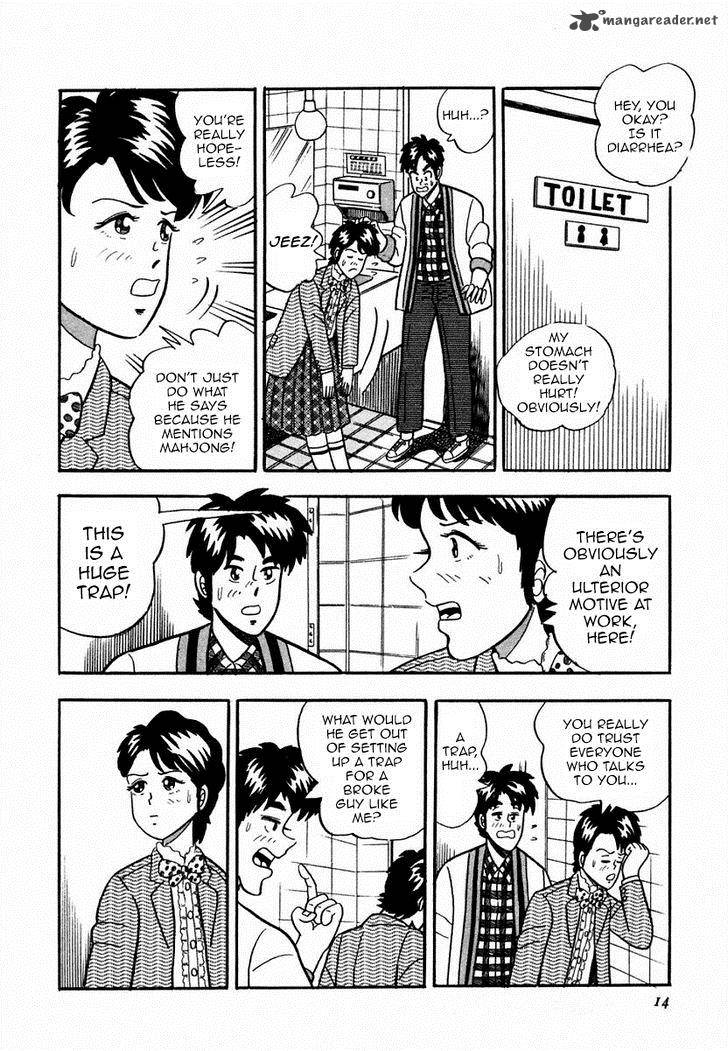 Atsuize Pen Chan 1 12