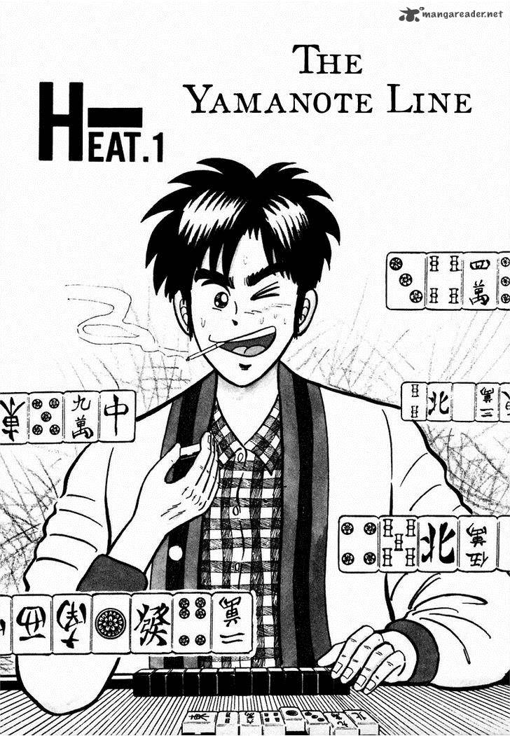 Atsuize Pen Chan 1 5