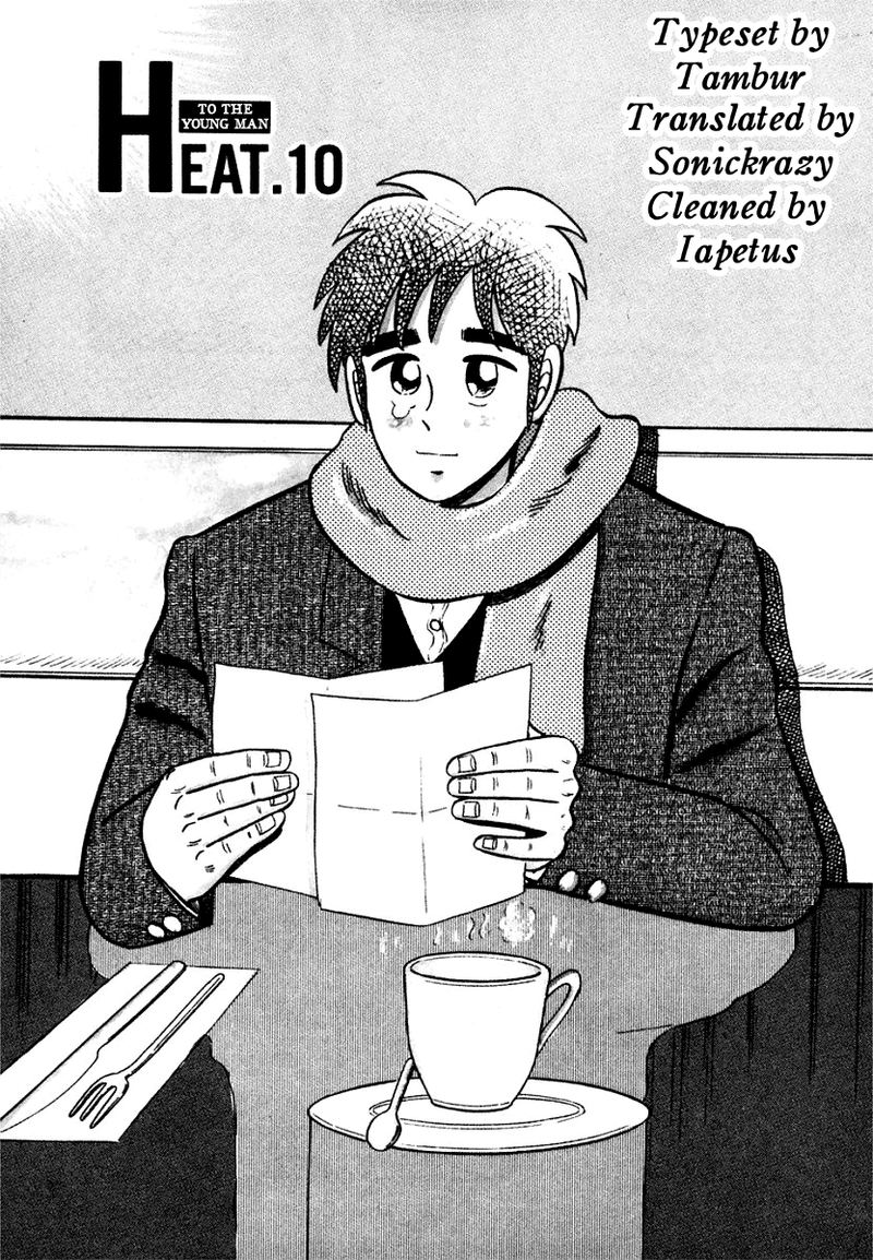 Atsuize Pen Chan 10 1