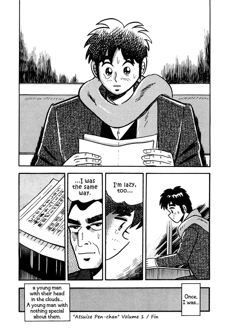 Atsuize Pen Chan 10 24