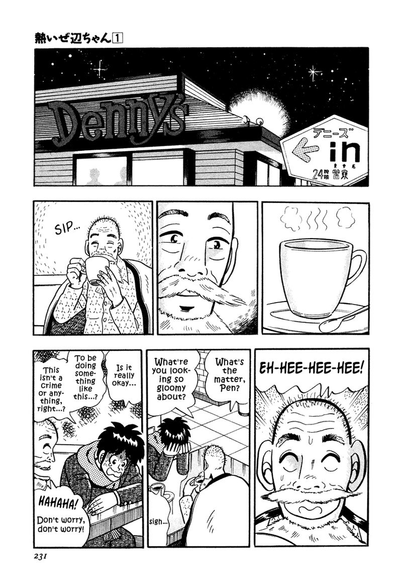 Atsuize Pen Chan 10 7