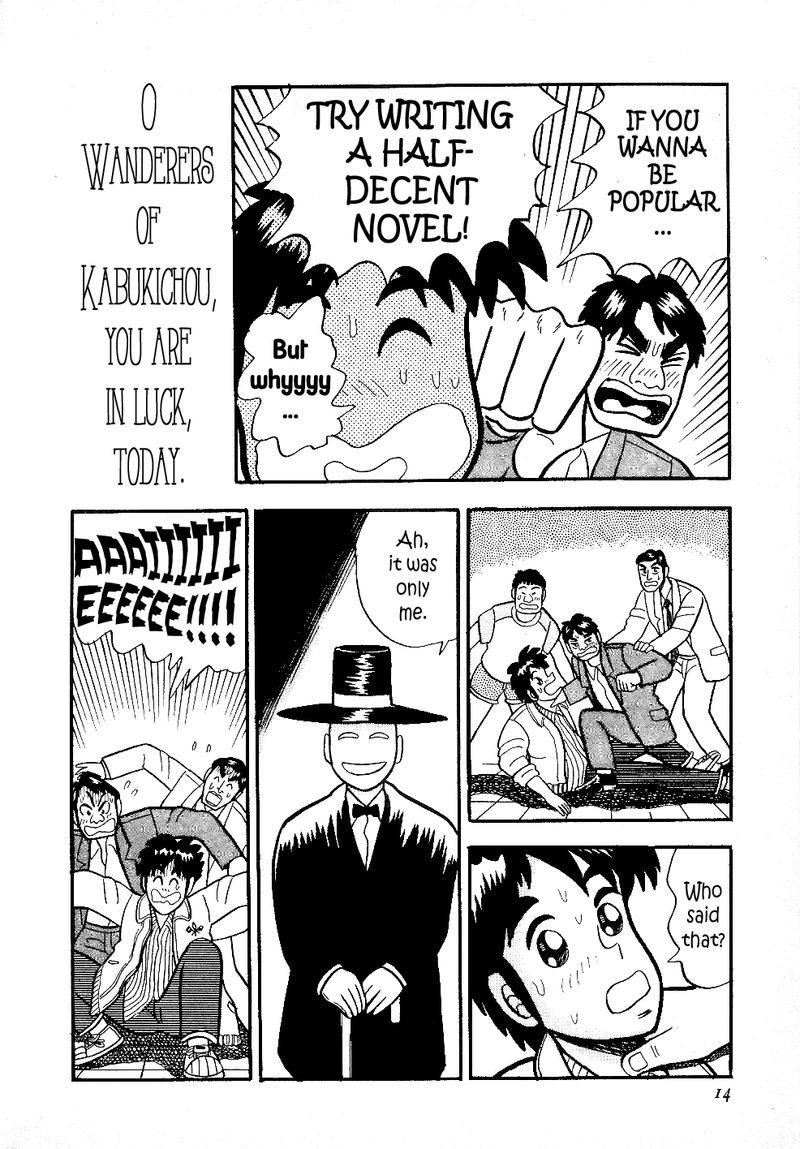 Atsuize Pen Chan 11 13