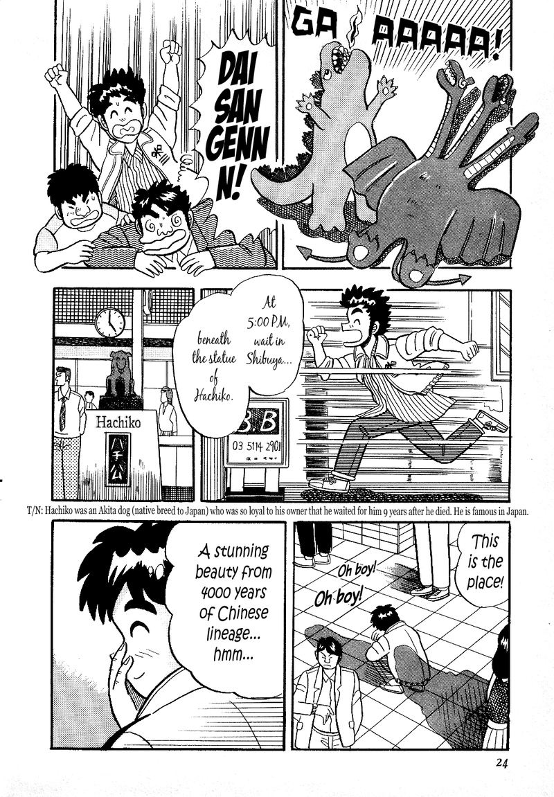 Atsuize Pen Chan 11 23