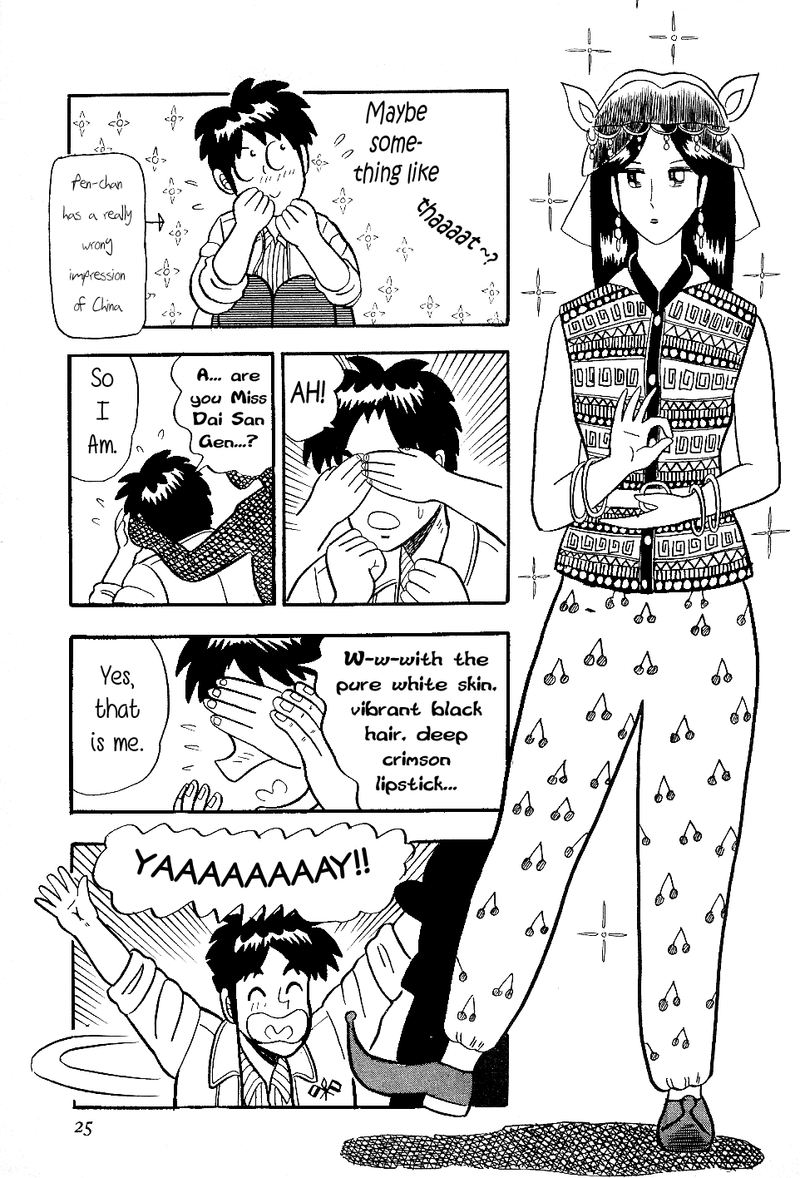 Atsuize Pen Chan 11 24