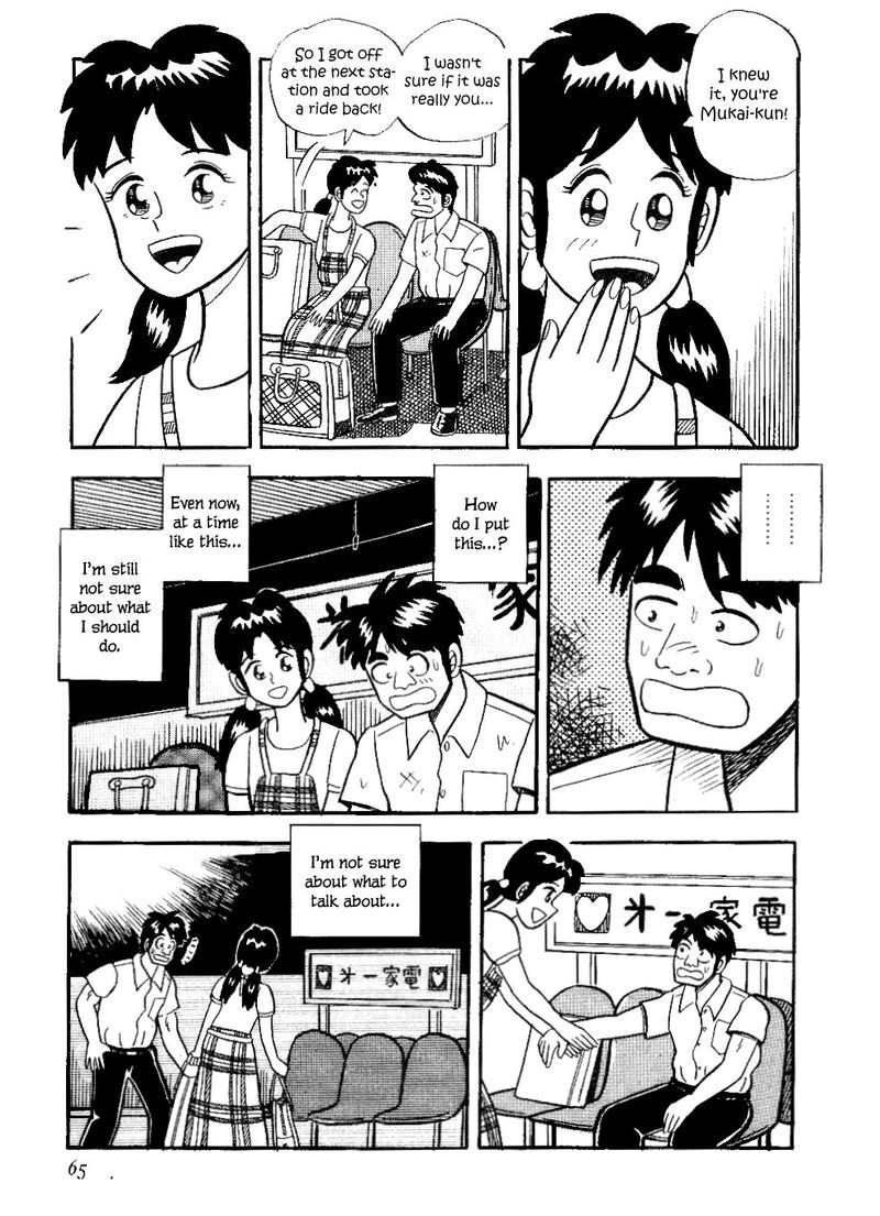 Atsuize Pen Chan 13 19