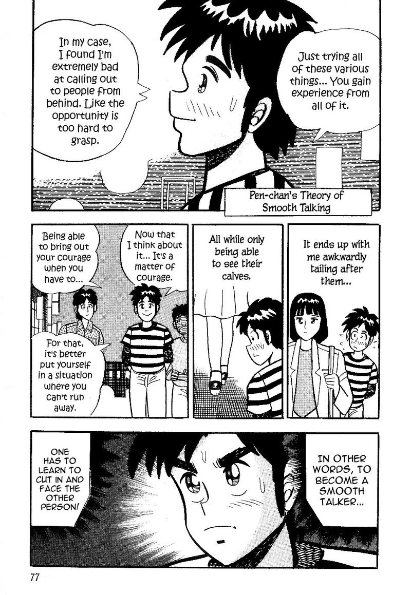 Atsuize Pen Chan 14 11