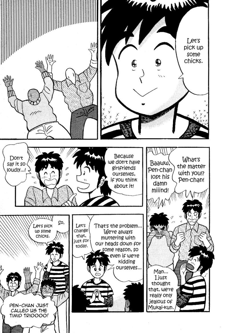 Atsuize Pen Chan 14 5