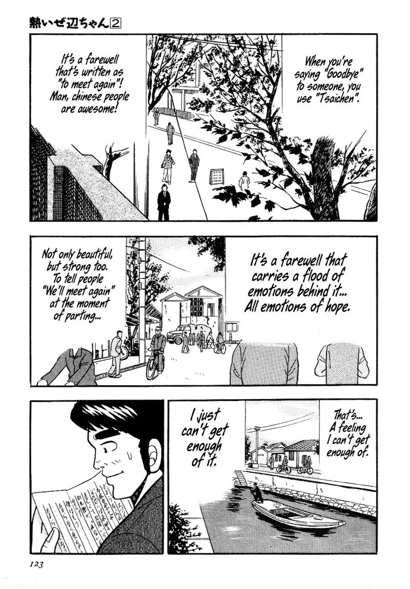 Atsuize Pen Chan 16 16