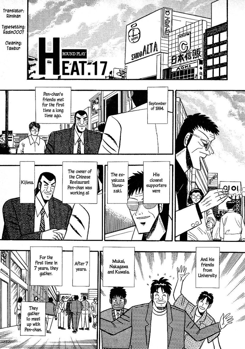 Atsuize Pen Chan 17 1