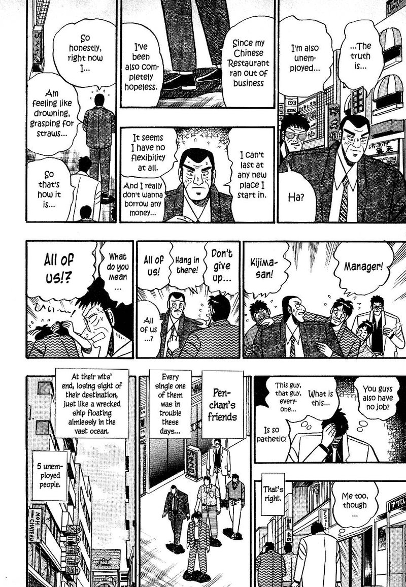 Atsuize Pen Chan 17 3